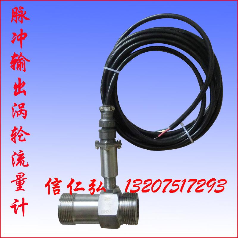 渦輪流量計(jì)圖片