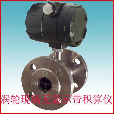 供應(yīng)渦輪流量計