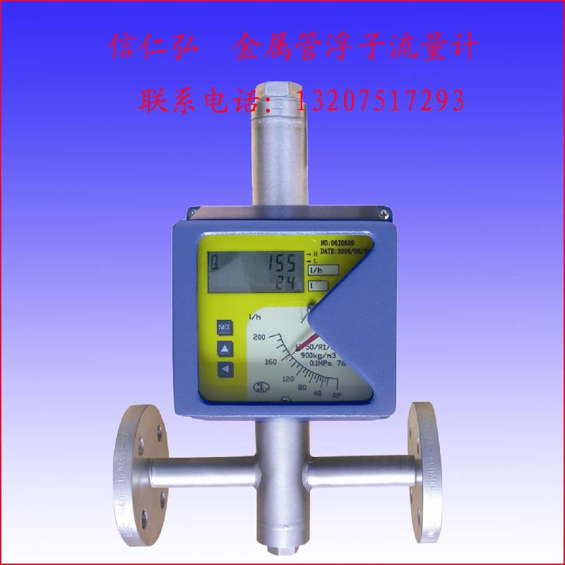 供應(yīng)脈沖輸出金屬管浮子流量計、低流速、便于安裝