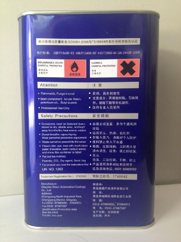 供應(yīng)湖北汽車漆駁口水銷售