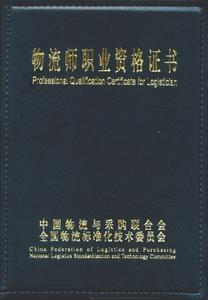 特大喜讯 常州慧迪物流师培训报名啦