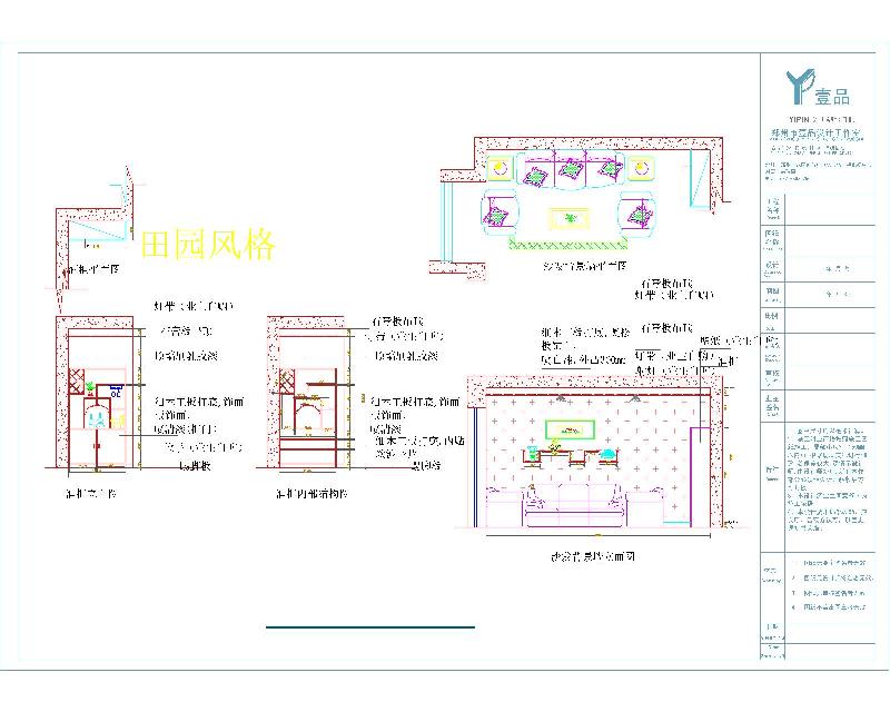 供應河南鄭州室內裝潢設計培訓學校壹品