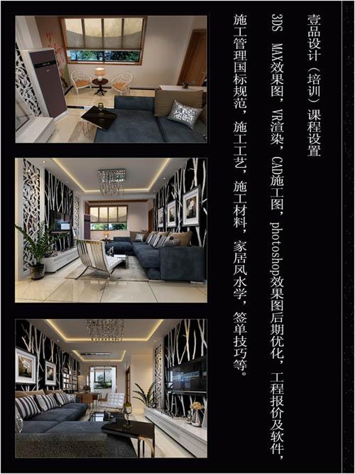 供應(yīng)河南裝潢設(shè)計(jì)培訓(xùn)學(xué)校壹品設(shè)計(jì)