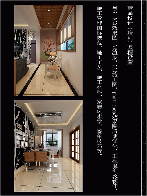 供應河南鄭州室內裝潢設計培訓學校壹品