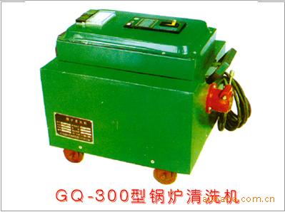 清洗机 GQ-300型锅炉清洗机