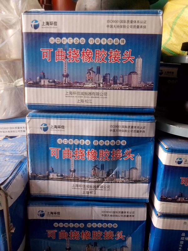 可曲撓橡膠軟接頭圖片/可曲撓橡膠軟接頭樣板圖 (4)