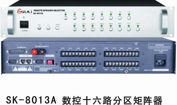 SK-8013A數(shù)控十六路分區(qū)矩圖片