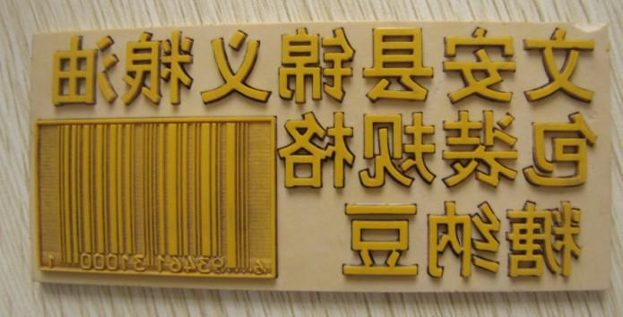 板激光雕刻機(jī)圖片/板激光雕刻機(jī)樣板圖 (2)