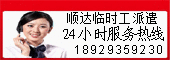 深圳东莞惠州临时工龙华公明平湖石岩观澜坂田劳务输出