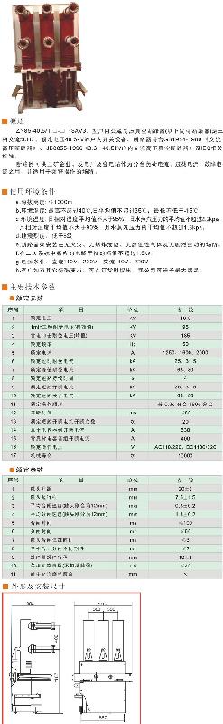 供应ZN85高压断路器