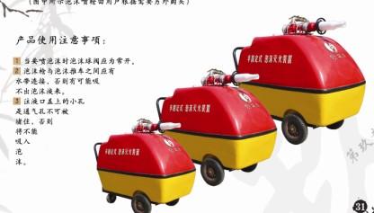 推車式泡沫滅火裝置圖片/推車式泡沫滅火裝置樣板圖 (2)