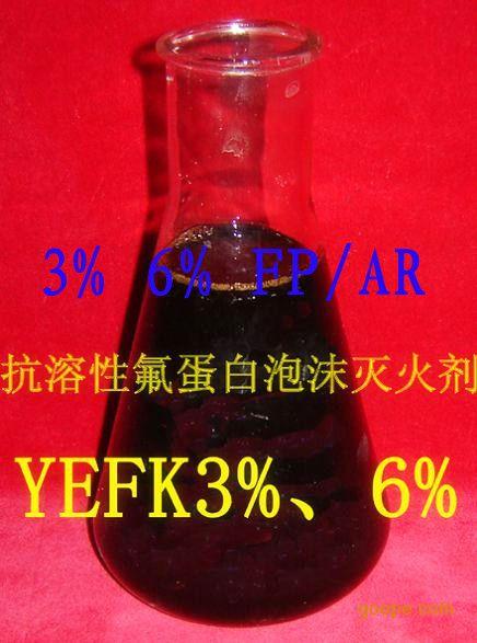 供應(yīng)*山東泡沫滅火劑生產(chǎn)廠家價(jià)格