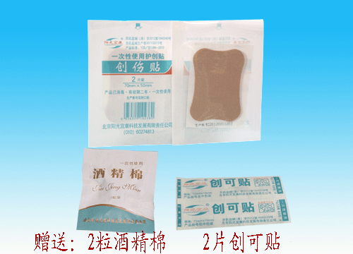 供應一次性護創(chuàng)組合 家庭使用便捷 護創(chuàng)方便