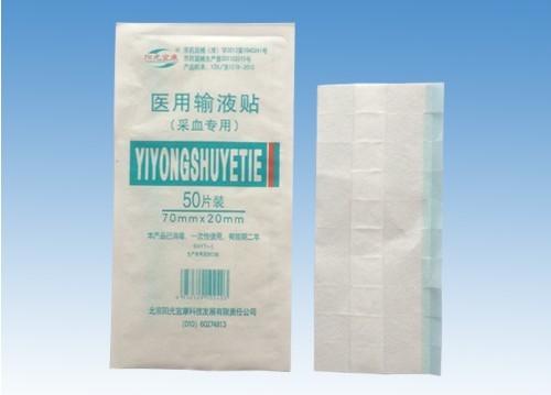 供應(yīng)采血貼 * 采血中心*采血貼 輸液貼采血貼 70*20