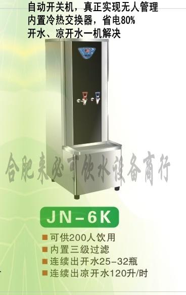 供应来必可JN-6K立式双温型电开水器，自带两级净水器