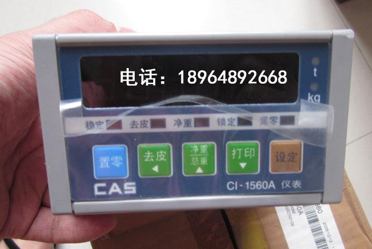 供应CI-1560A称重显示器，CI-1560A称重仪表