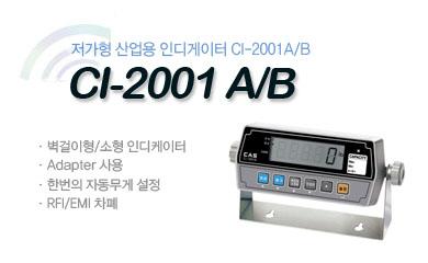 供應CAS稱重儀表CI-2001A，稱重儀表CI-2001A