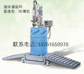 哪里的稱重灌裝機(jī)最好圖片