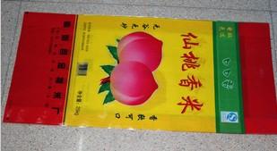 供應編織袋米袋00