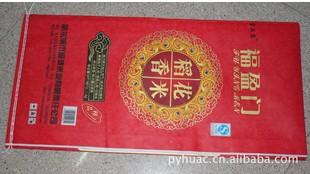 米袋無紡布袋復(fù)合袋圖片