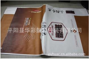 編織袋飼料袋01圖片