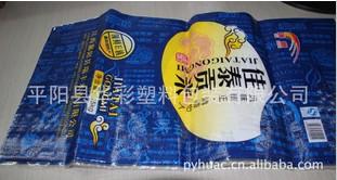 供應(yīng)編織袋08