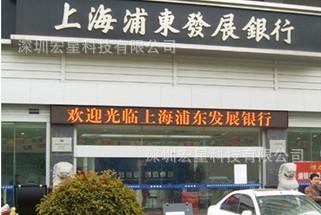 羅湖LED顯示屏制作 門(mén)店滾動(dòng)字幕屏