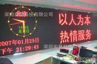 羅湖LED顯示屏制作 門(mén)店滾動(dòng)字幕屏
