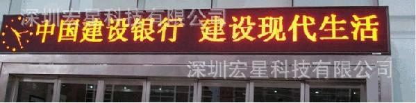 羅湖LED顯示屏制作 門(mén)店滾動(dòng)字幕屏