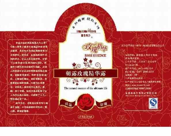 佛山禪城化妝品標簽圖片