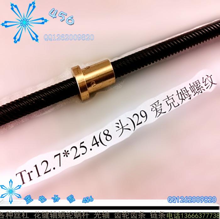 供應(yīng)多頭絲桿加工定做直徑8導(dǎo)程20不銹鋼絲杠