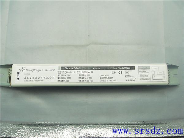 供應笙榮森T5YZ128DFA-B電子鎮(zhèn)流器
