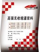 供应长春设备基础二次灌浆专用水泥基灌浆料生产厂家直销价格图片