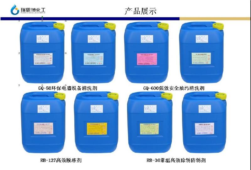 昆明市工业精密电子仪器清洗剂厂家工业精密电子仪器清洗剂 清洗剂 电子仪器清洗剂 电子仪器清洗剂价格 洗剂