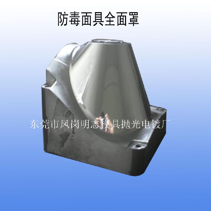 供應(yīng)清溪專業(yè)沖壓模具五金模具拋光電鍍