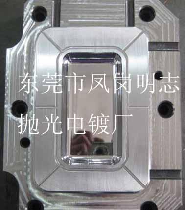 供應(yīng)清溪三中專業(yè)拉伸模具拋光電鍍硬鉻