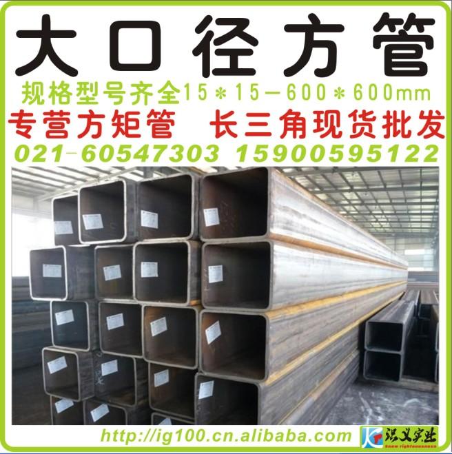 供應(yīng)方管　上海方管現(xiàn)貨批發(fā)