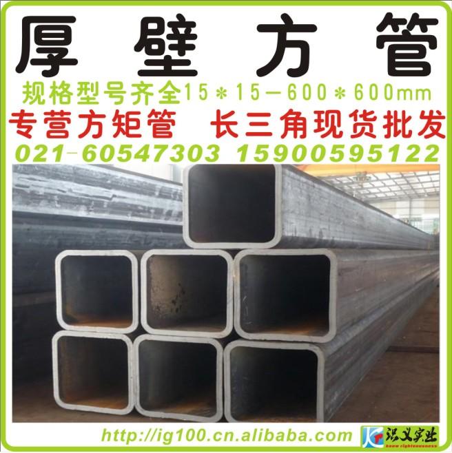 供應(yīng)方管　上海方管現(xiàn)貨批發(fā)
