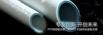 供應(yīng)北京地暖管材及配套