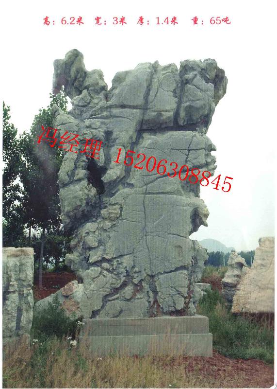 供應(yīng)風景石_風景石_風景石廠家_風景石報價_風景石直銷