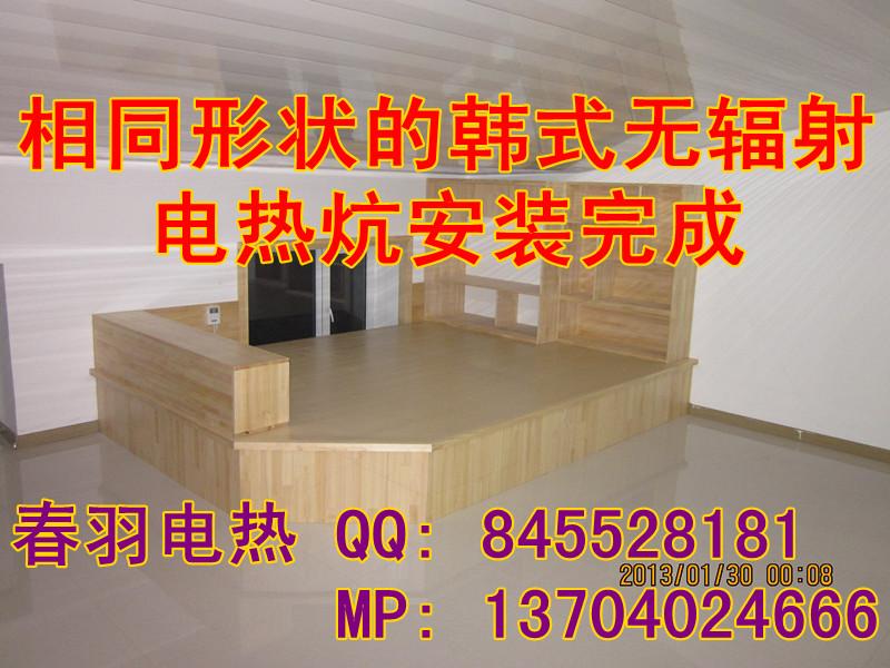 供應(yīng)大臥室電熱炕小臥室電熱炕臥室電熱