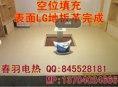 供應(yīng)大臥室電熱炕小臥室電熱炕臥室電熱