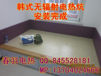 供應(yīng)大臥室電熱炕小臥室電熱炕臥室電熱