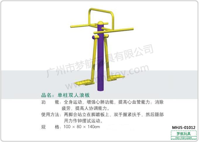 供應(yīng)中山_惠州_清遠室外老人活動器材_小區(qū)戶外老人活動器材廠家直銷