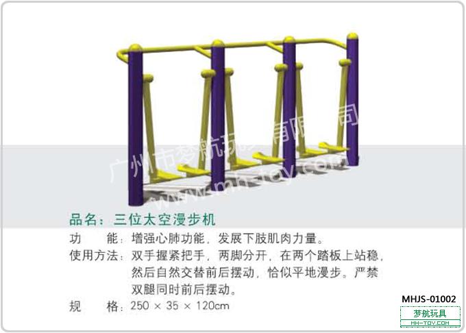 戶外健身器材圖片/戶外健身器材樣板圖 (4)