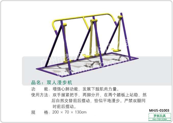 戶外健身器材圖片/戶外健身器材樣板圖 (3)