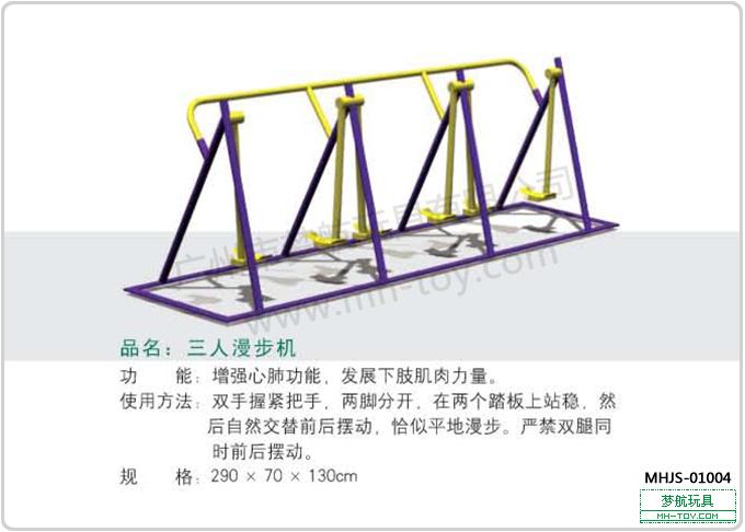 供應(yīng)中山_惠州_清遠室外老人活動器材_小區(qū)戶外老人活動器材廠家直銷