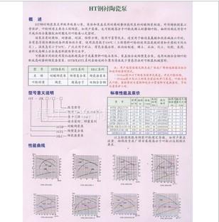陶瓷泵圖片/陶瓷泵樣板圖 (3)