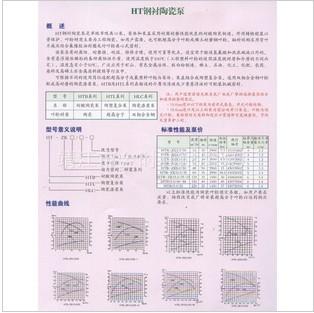 渣子泵雜質(zhì)泵吸污泵污泥泵圖片