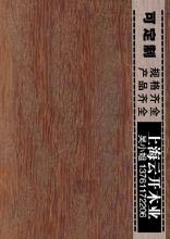 供应康巴斯康巴斯价格康巴斯板材金不换门格肯帕斯康巴斯地板板材